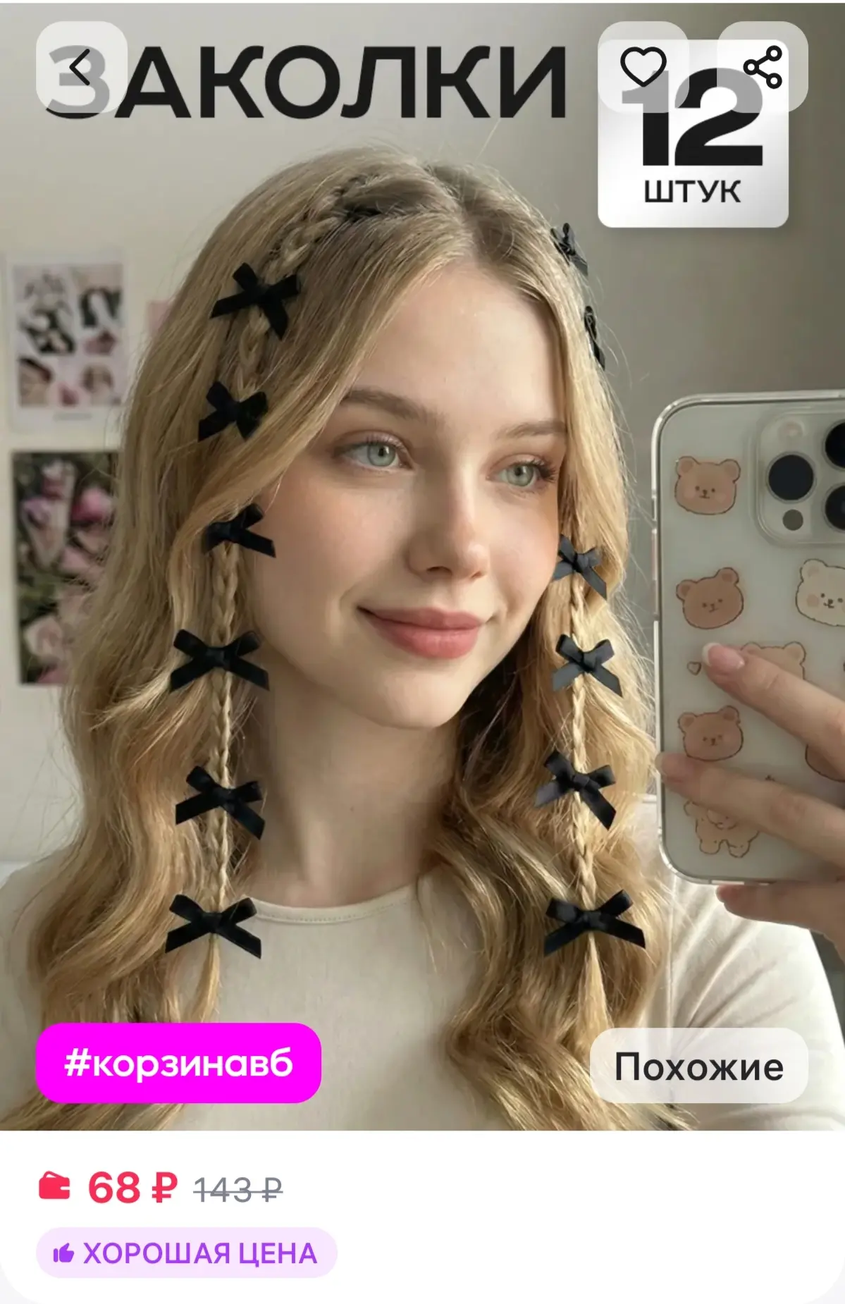 Бантики заколки для волос маленькие набор 12 шт HairBee