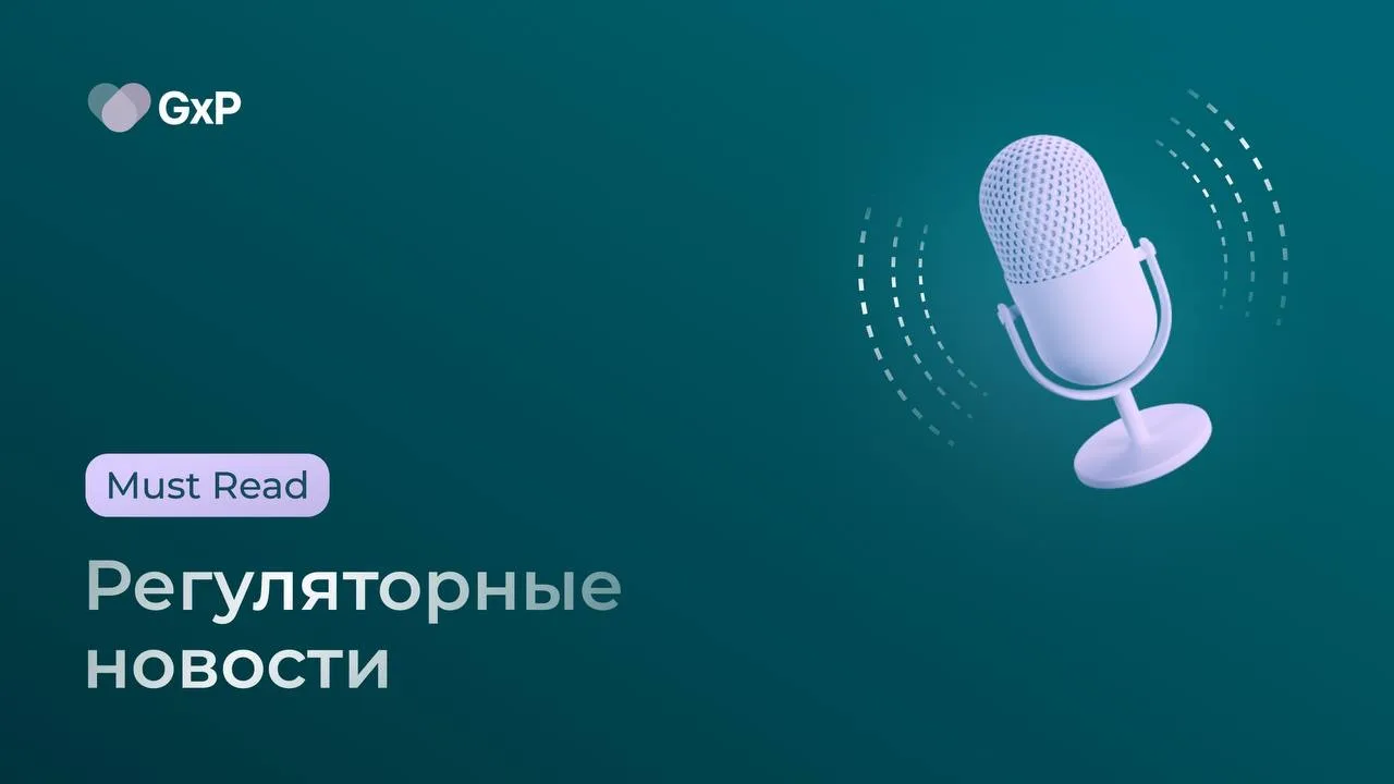 ❗️Коллеги, обратите внимание!