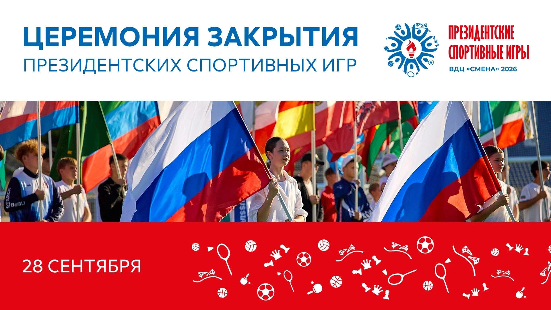 🏆Вручаем Кубок Президента в прямом эфире!