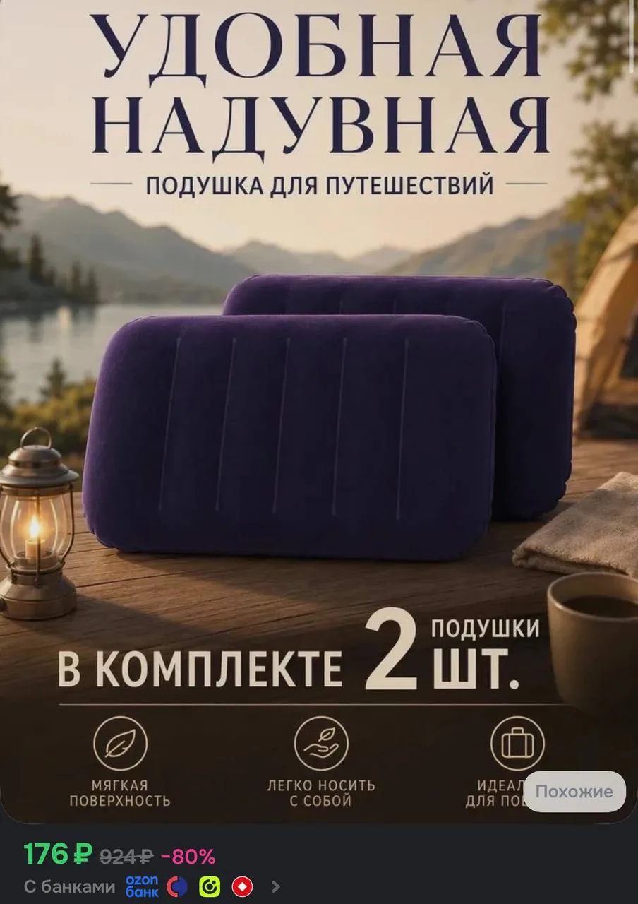 Подушка надувная туристическая для плавания 2шт