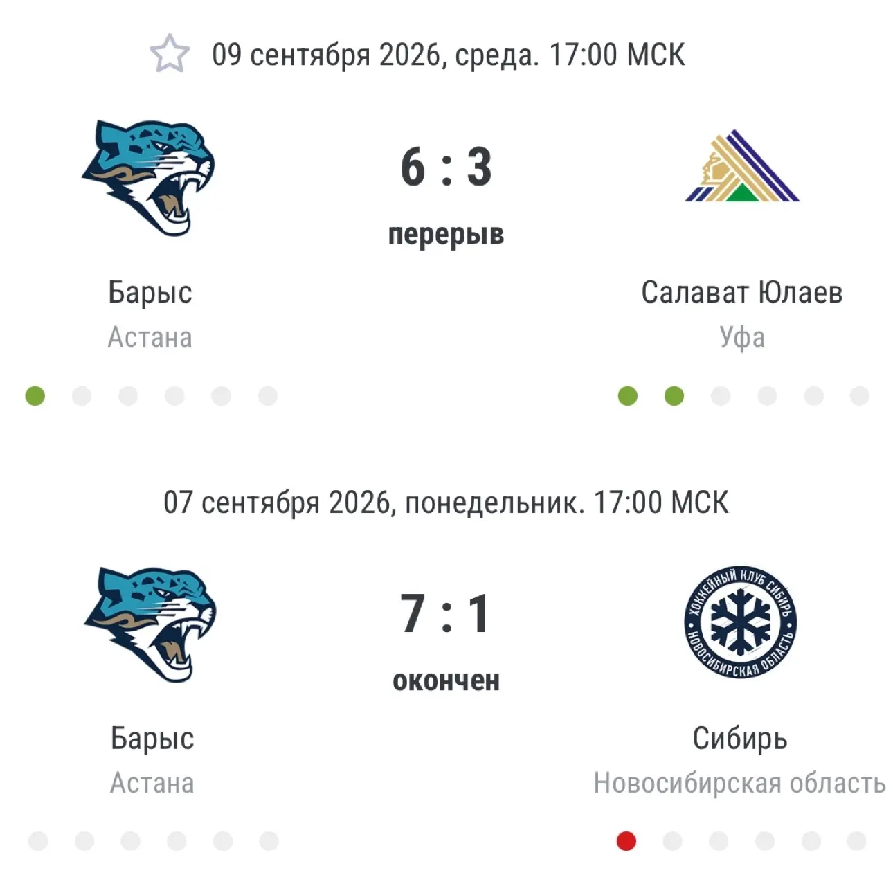 Бразильский хоккей от «Барыса» 🤯