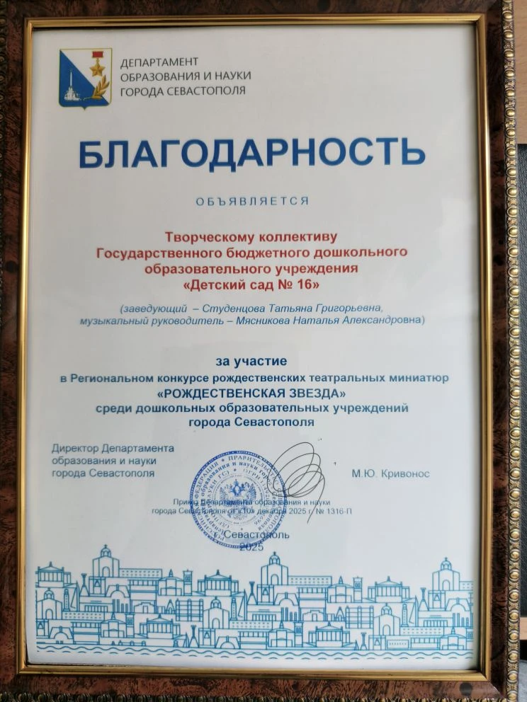 Сегодня во Дворце детского и юношеского творчества Директор Департамента образования го...