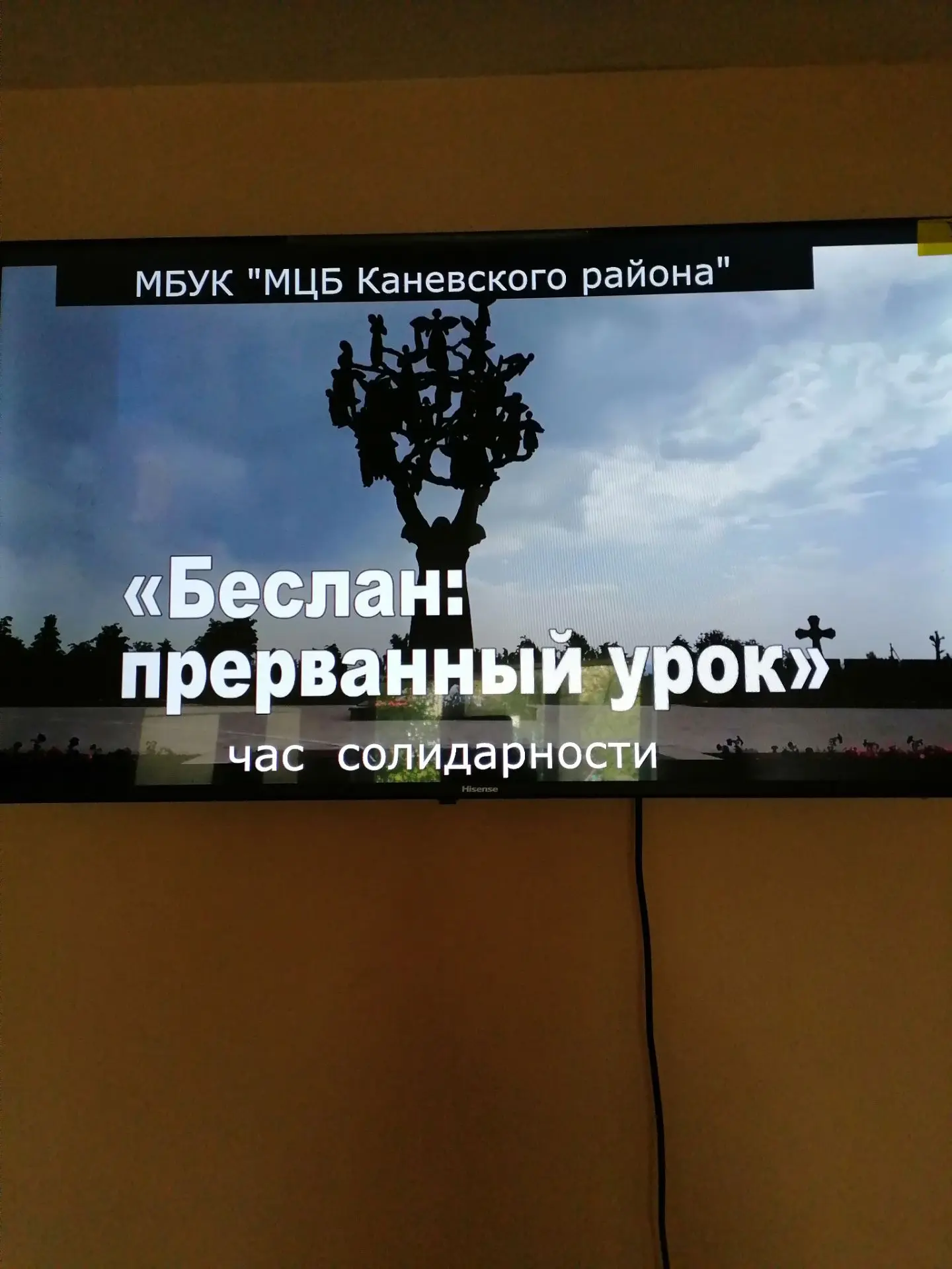 💥 Ежегодно 3 сентября-это День солидарности в борьбе с терроризмом. День, когда вся ст...