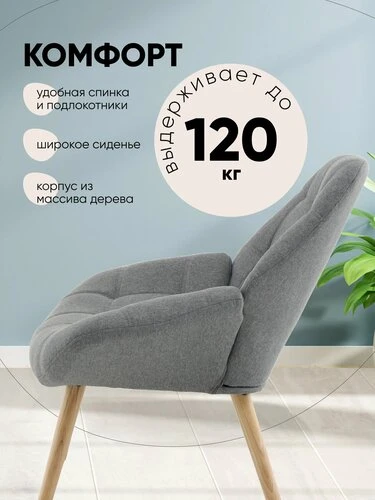 Кресло «Олби Страйпс»