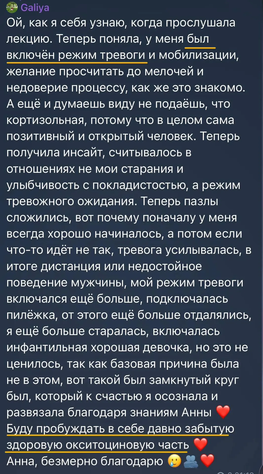 Не верьте мне на слово❌

Послушайте тех, кто уже прошёл этот путь! За эти годы мой практикум прошли 