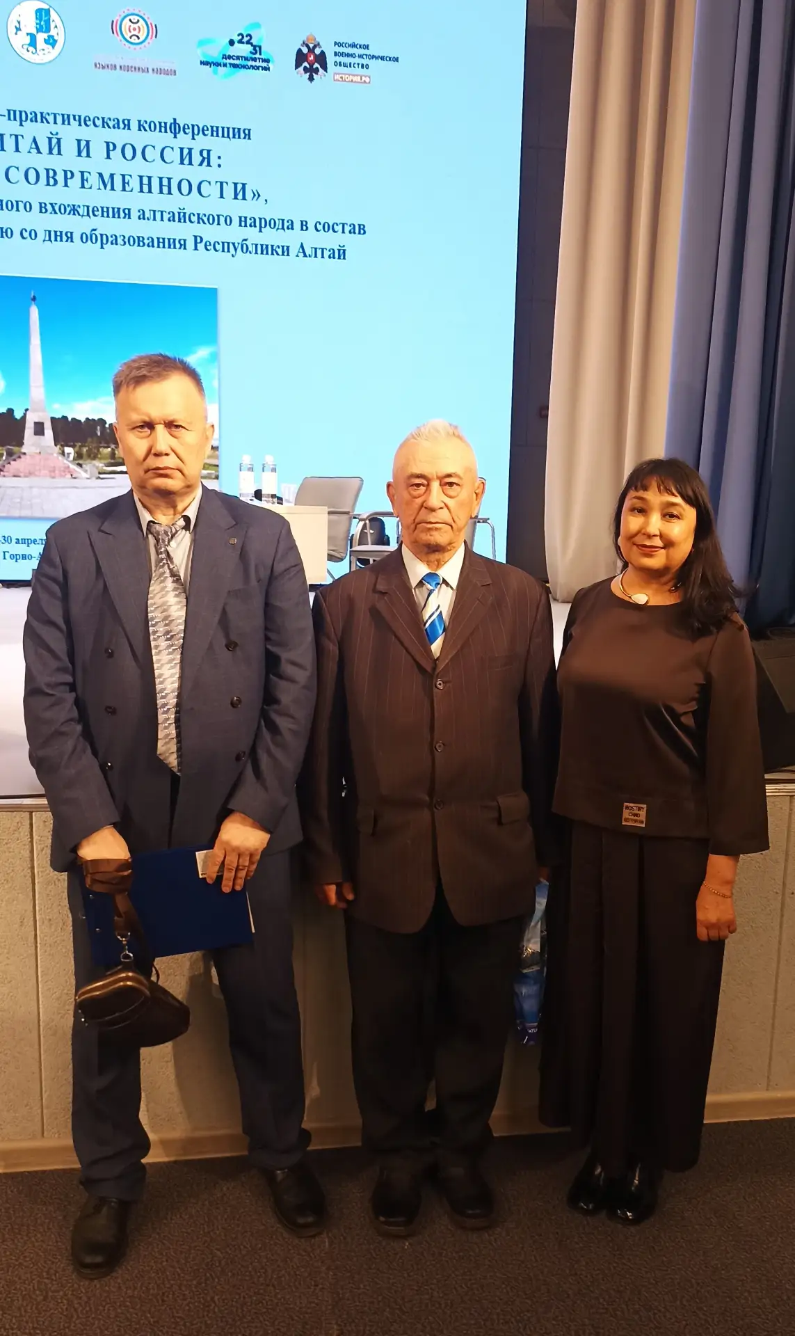 СОСТОЯЛАСЬ ВСЕРОССИЙСКАЯ НАУЧНО-ПРАКТИЧЕСКАЯ КОНФЕРЕНЦИЯ «ГОРНЫЙ АЛТАЙ И РОССИЯ: ОТ ИСТОКОВ К СОВРЕМ