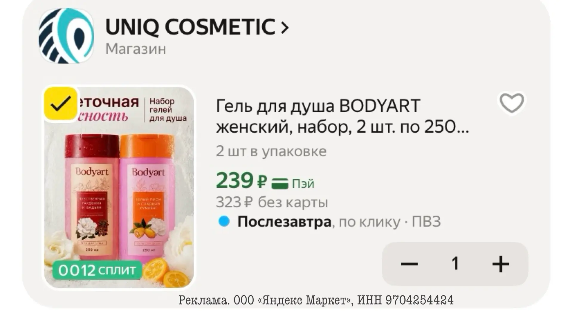 100 БАЛЛОВ ЗА ОТЗЫВ🔥
