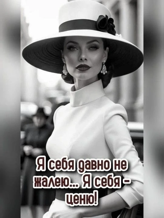 #любисебя