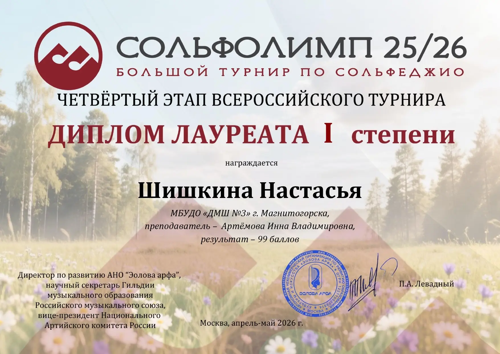 Медиа публикации