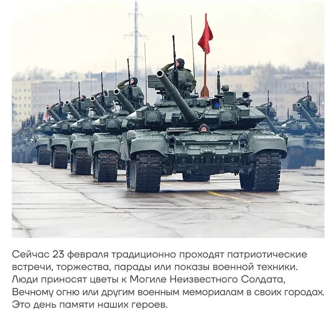 Сегодня отмечается День воинской славы России — День защитника Отечества  Поздравляем бойцов, ветера