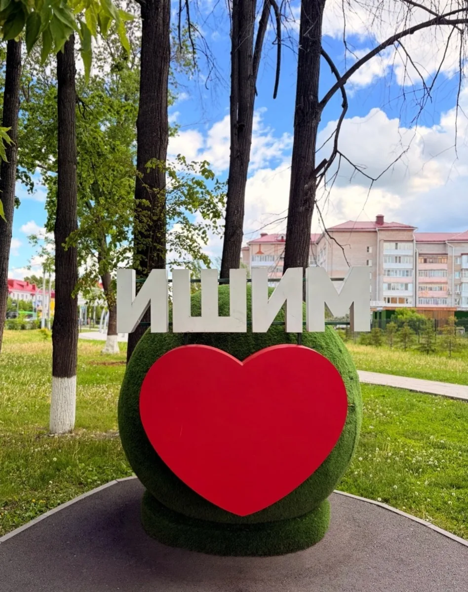 Непопулярное мнение об Ишиме