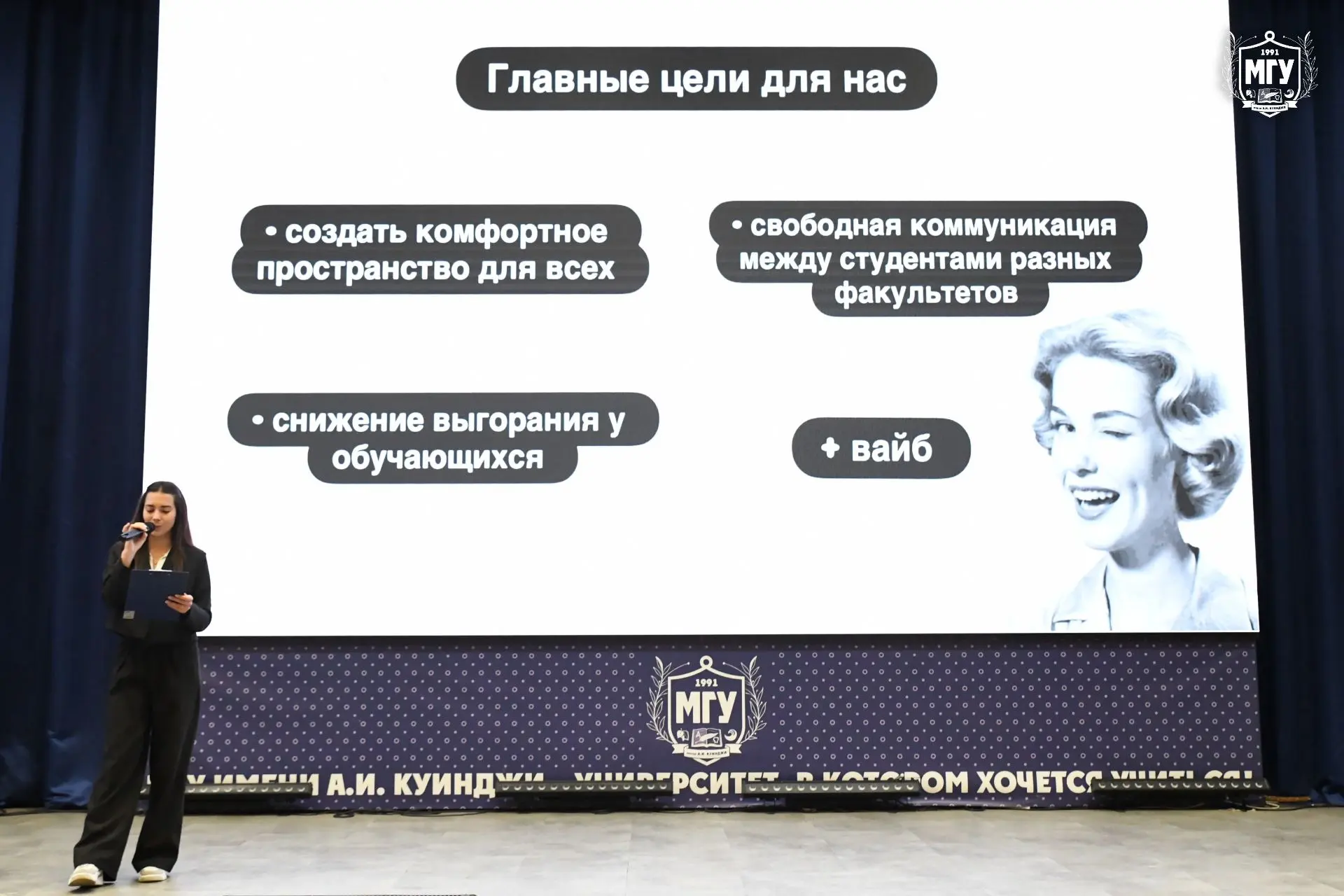 ✨ В МГУ имени А.И. Куинджи состоялся финал конкурса «Студенческое инициативное бюджетирование» — мес