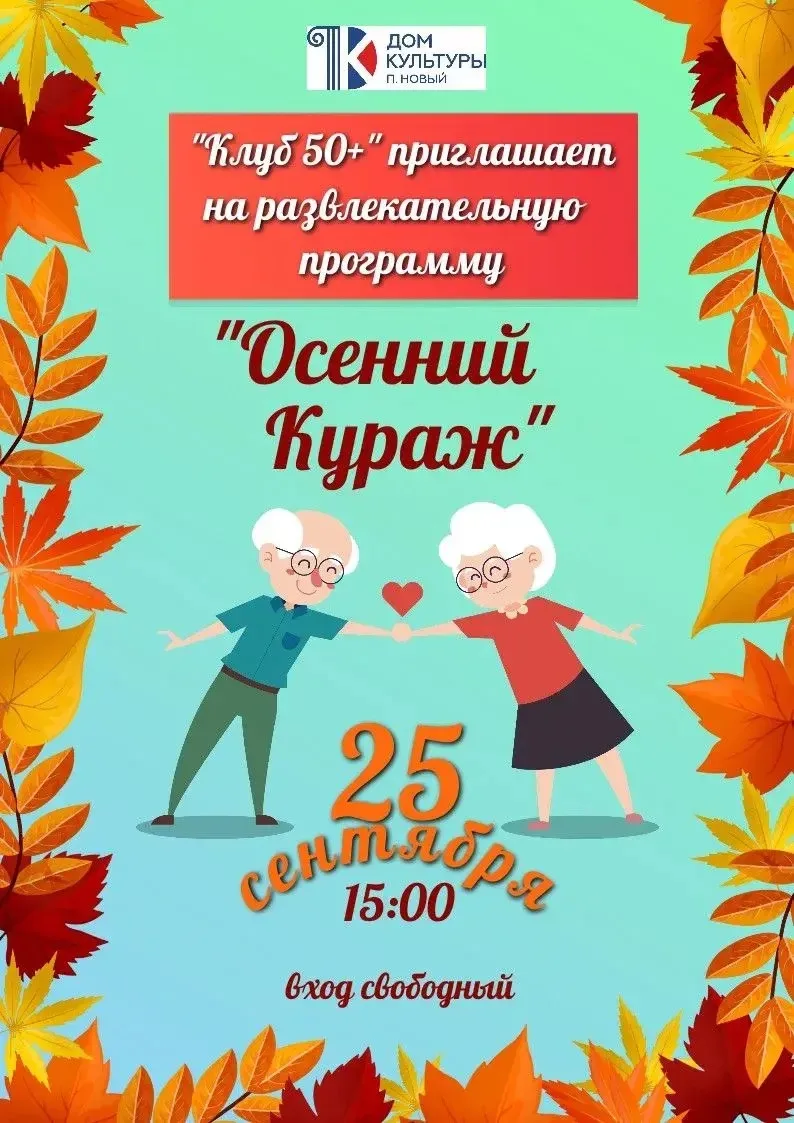 Дом Культуры п. Новый