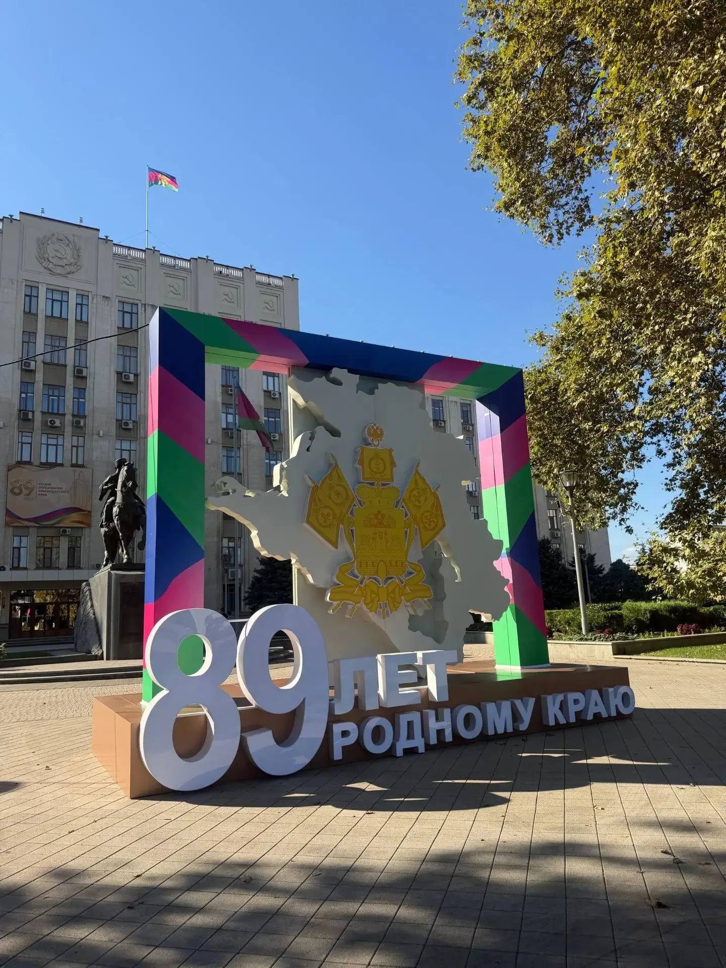🎭С праздником, родная Кубань!