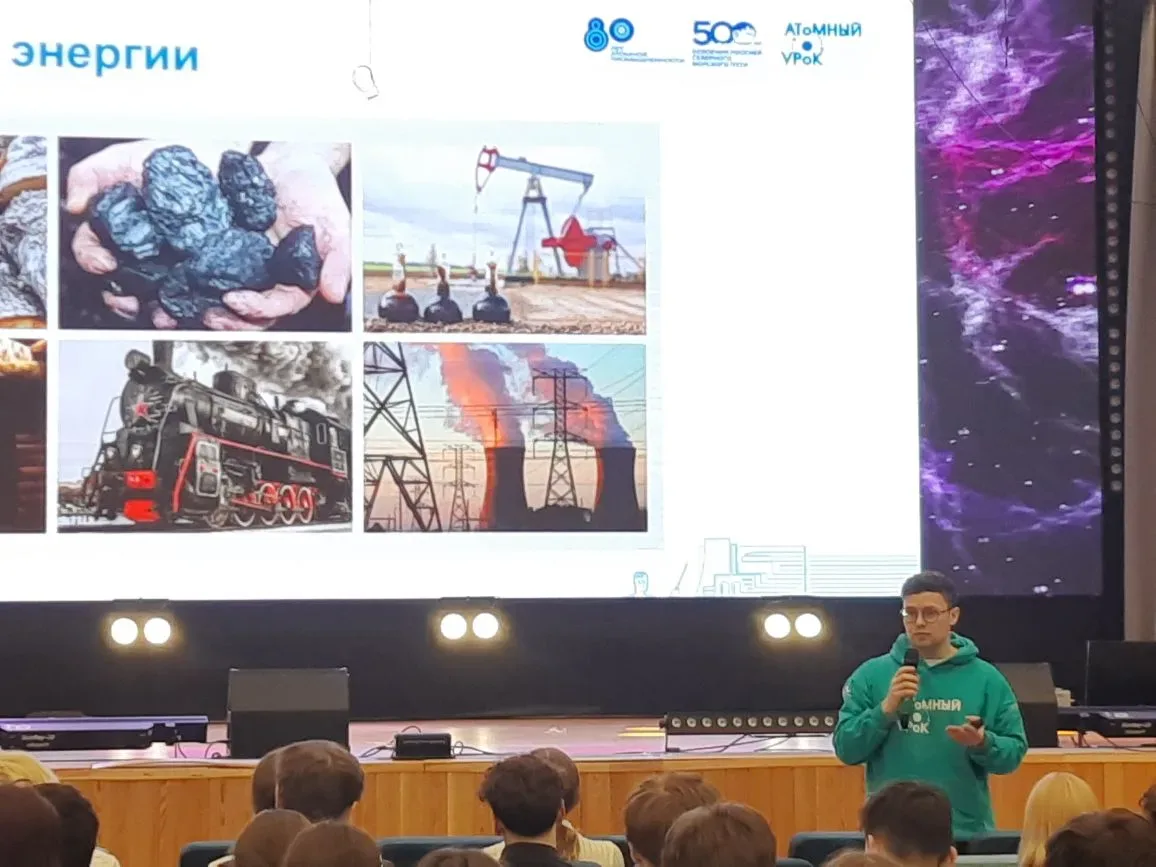 ✨ Атомный урок — старт праздничной недели! ✨  Сегодня в нашей школе произошло по‑настоящему яркое со