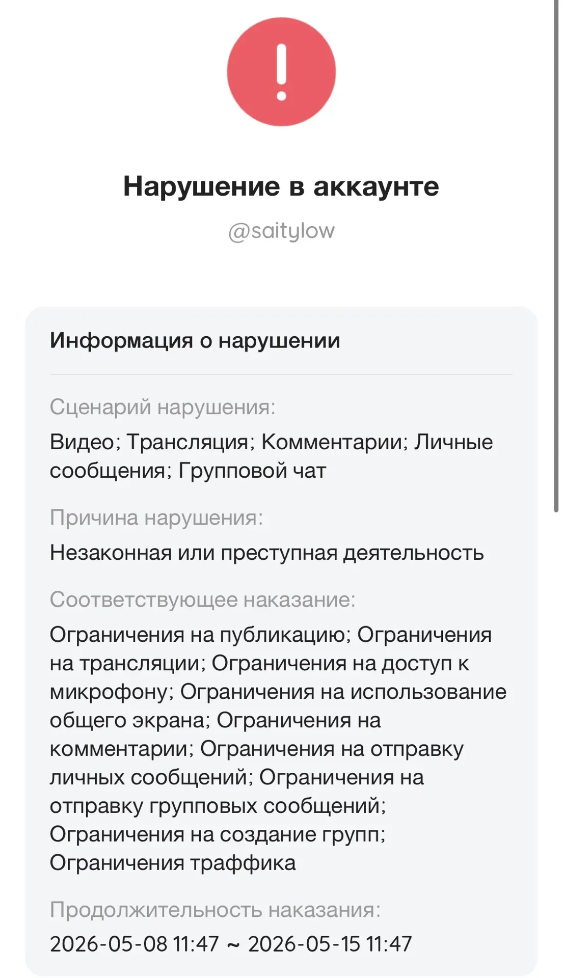 Здравствуйте, я преступник 😎