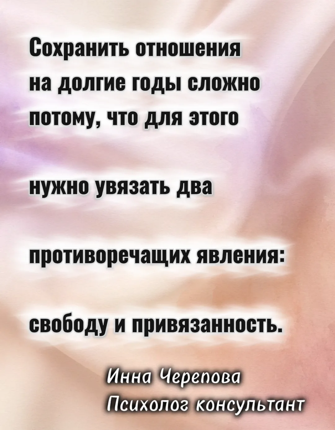 В длительных отношениях так часто бывает: хочется быть вместе, но при этом не потерять ...