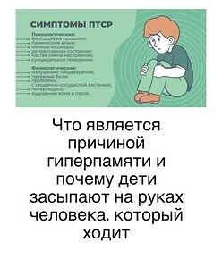 https://thixotraining.ru/forum/mezenrealizm-posty/chto-yavlyaetsya-prichinoj-giperpamyati-i-pochemu-