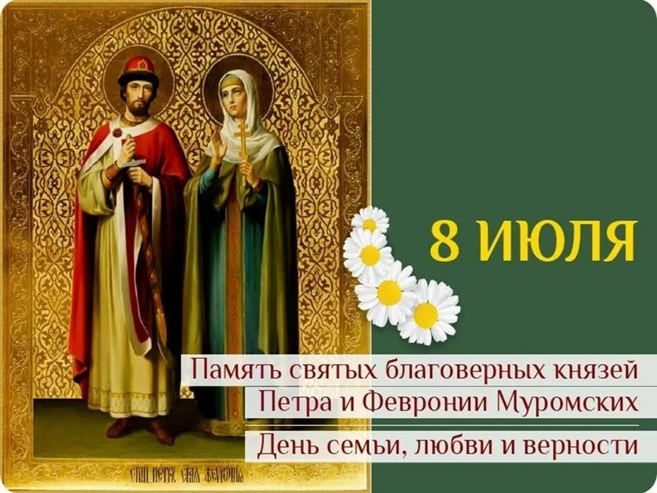#Праздники