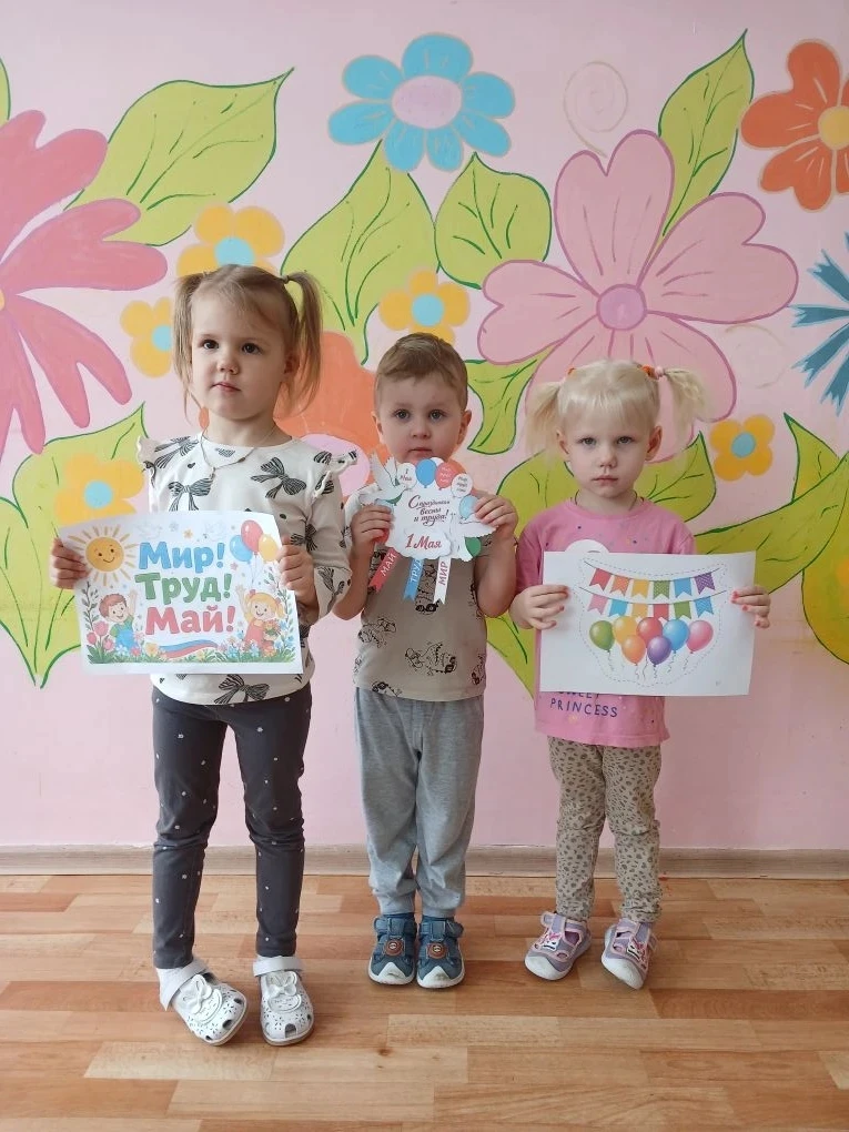 ✨ Праздник Весны и Труда во второй младшей группе! ✨