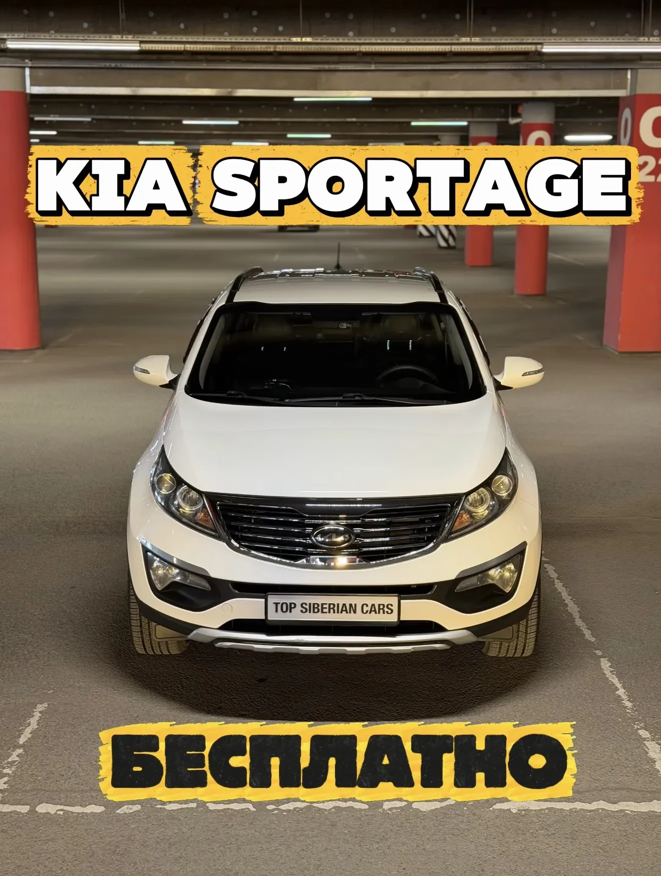 🎁 ВЫИГРАЙ KIA SPORTAGE