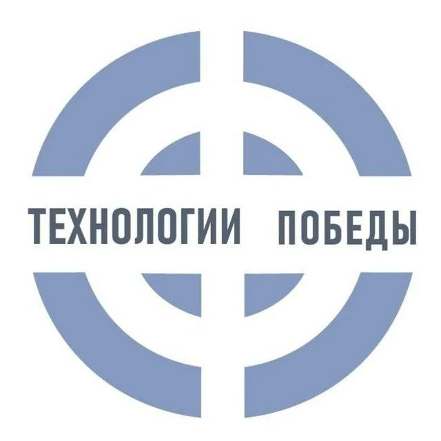 ‼️Поздравляем группу «Технологии Победы» с четвертой годовщиной основания!