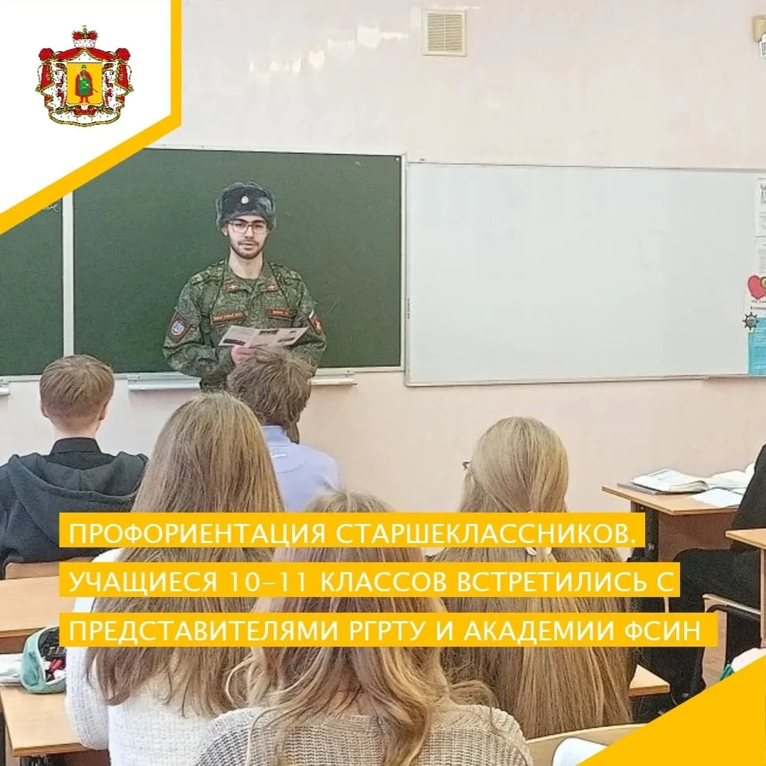 🏤👫ПРОФОРИЕНТАЦИЯ СТАРШЕКЛАССНИКОВ👫🏤  В рамках патриотической недели школы для учащихся 10–11-ых клас