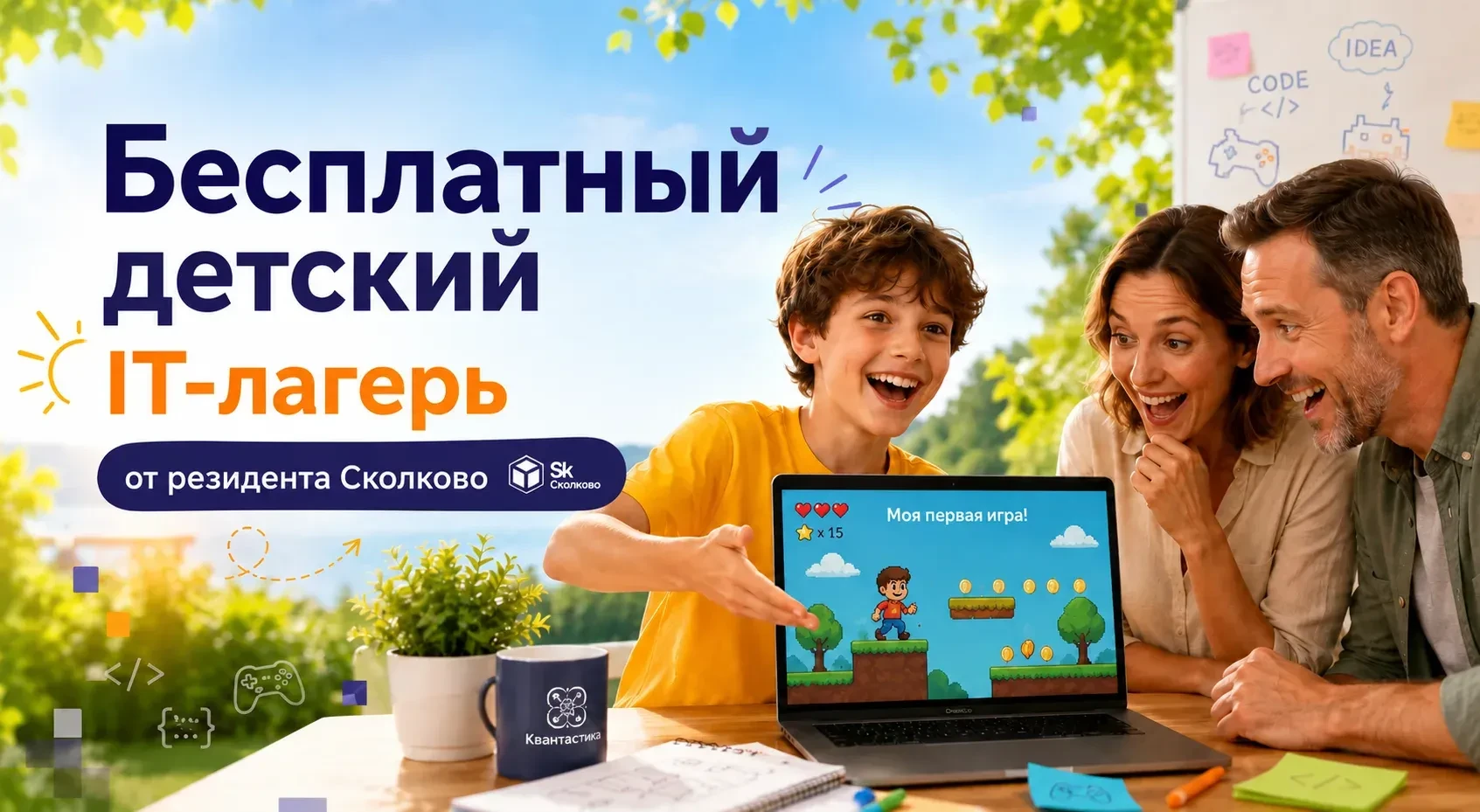Уважаемые родители! Важная информация для нашего класса ⚠️ 
 
Для нашей школы открыт бесплатный дост