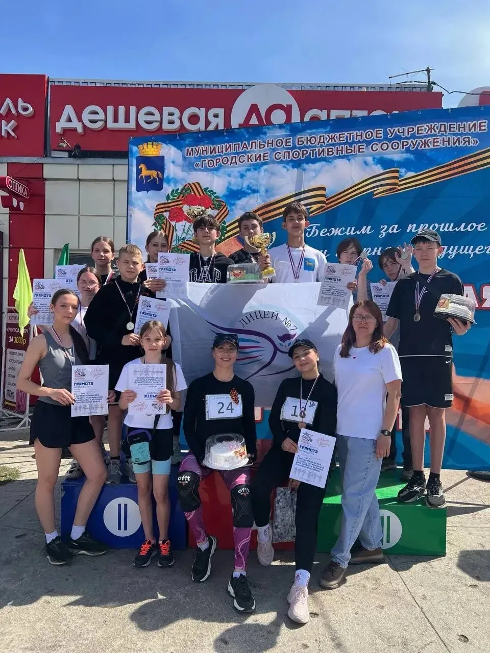 1 мая лицеисты участвовали в городской легкоатлетической эстафете, посвященной Дню Побе...