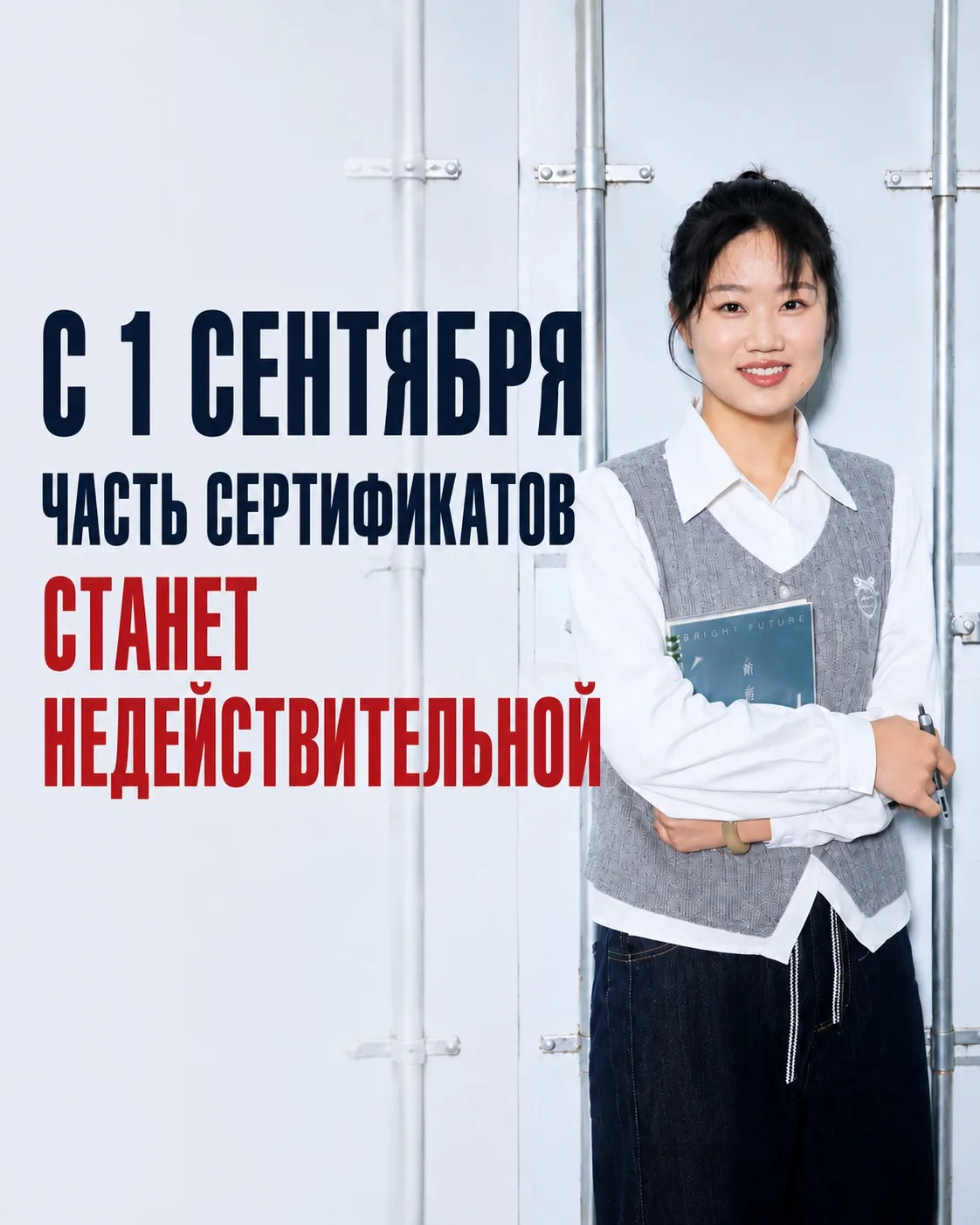 С 1 сентября часть сертификатов и деклараций перестанет действовать. Что важно знать им...