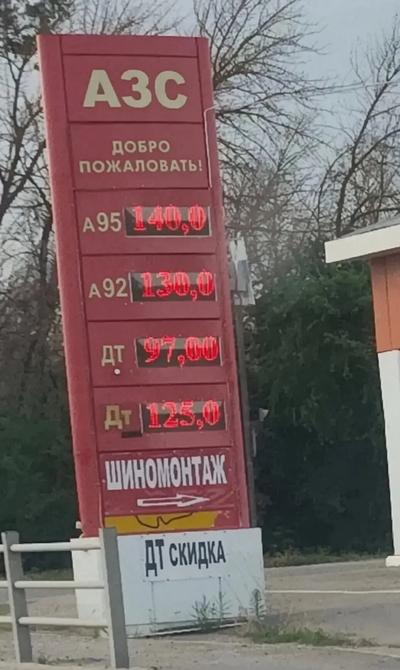 Число дня: АИ-95 по 140 рублей за литр.