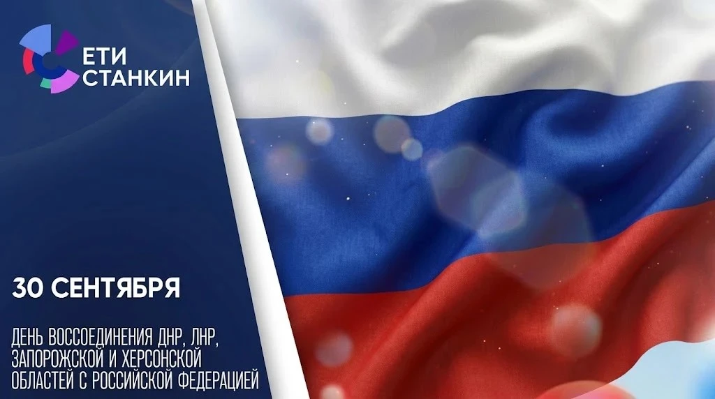 🇷🇺 Защищая будущее, строим историю вместе: о тех, кто учится рядом с нами в ЕТИ