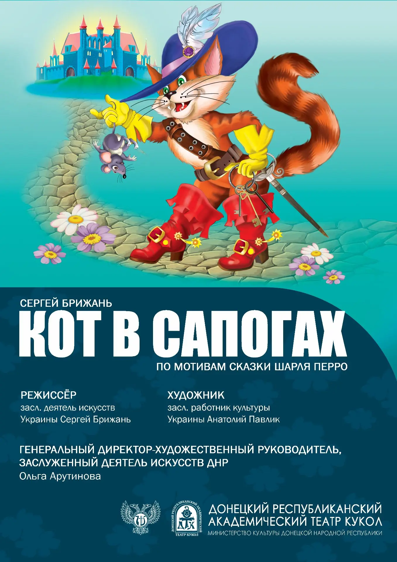 Сегодня наш пришкольный лагерь провел незабываемый день благодаря нашим гостям - артистам Донецкого 