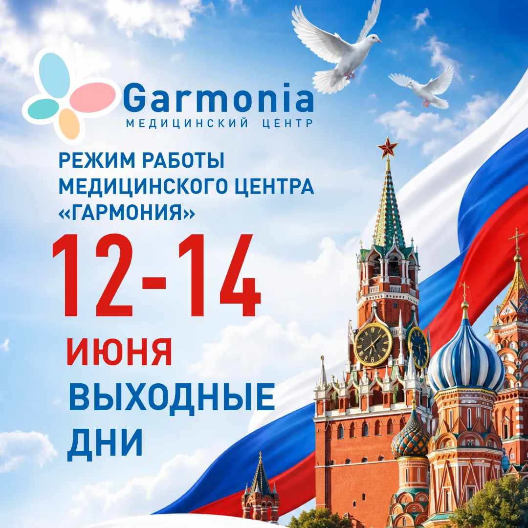 Дорогие пациенты ❤