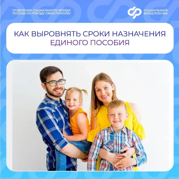 📌 Если вы получаете пособие на нескольких детей с разными сроками назначения, можно по...