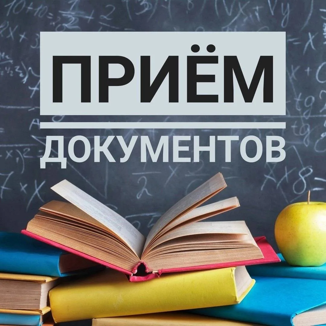 Уважаемые родители!
График приема документов на зачисление детей в гимназию с 1 сентября 2026 (в том