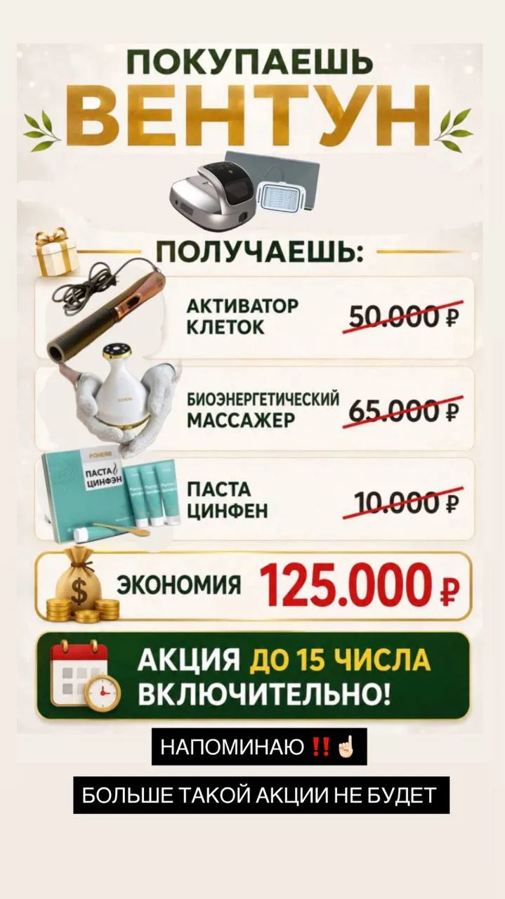 125 000 ₽ —ТВОЯ  ВЫГОДА, КОТОРУЮ МОЖНО ЗАБРАТЬ ТОЛЬКО ДО 15 АВГУСТА!