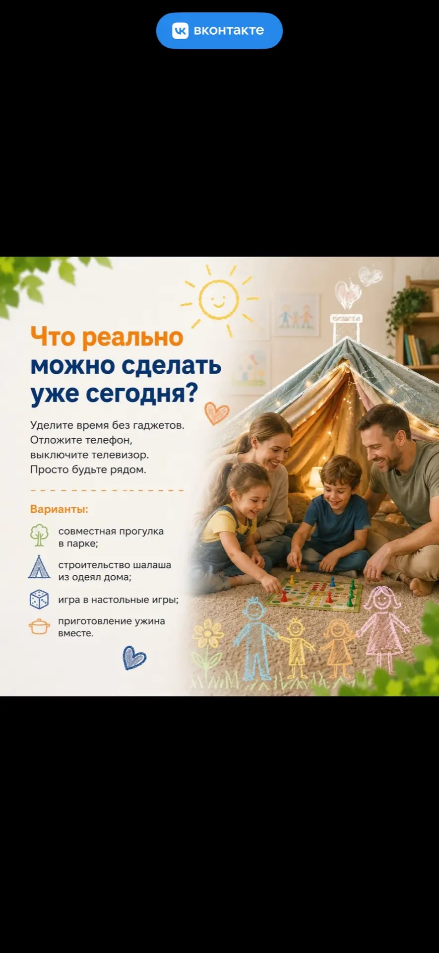 🌟 С пользой для родителей