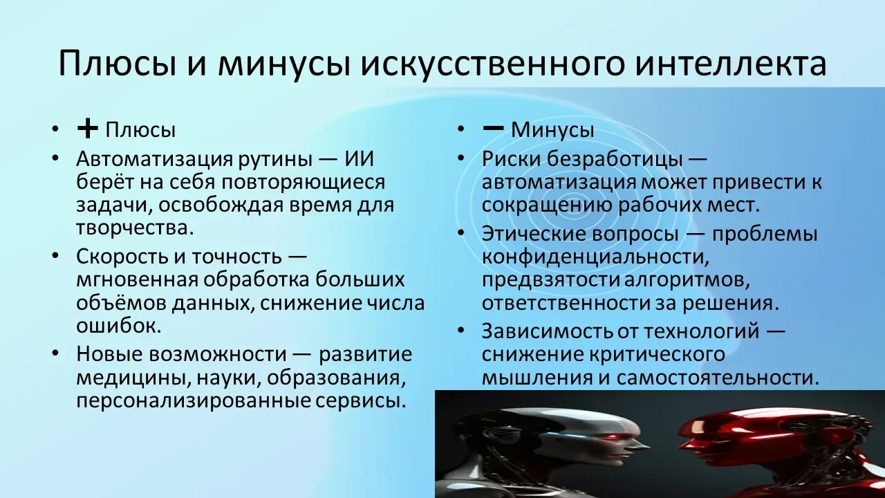 🧠💀 Обратная сторона искусственного интеллекта: взгляд из 9-го!  В рамках недели математики и естеств