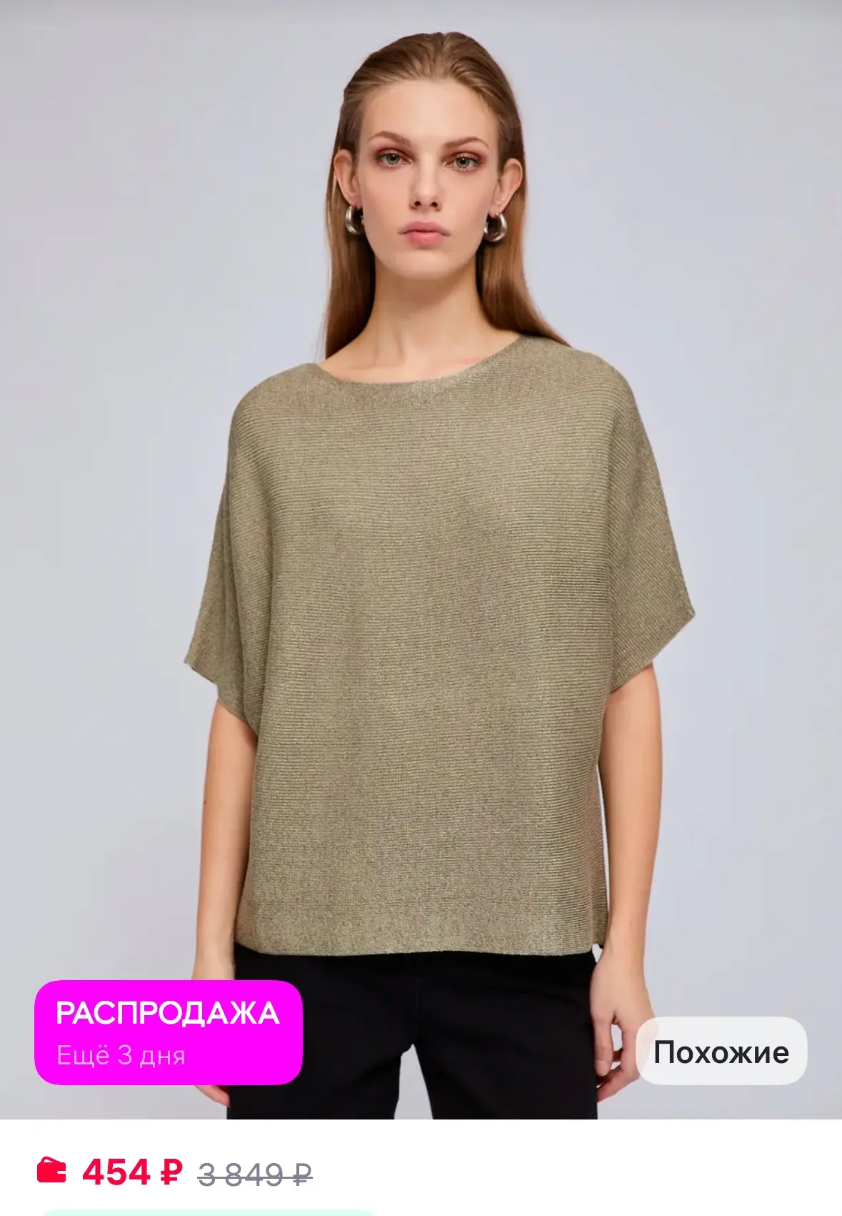 Женский джемпер люрекс короткий рукав, Zolla 😍

Рейтинг 4.6⭐️

https://www.wildberries.ru/catalog/3