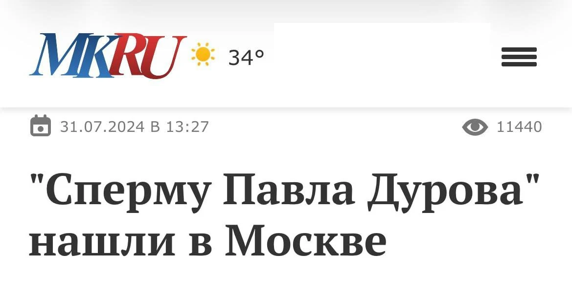 Сперма Дурова* в клиниках Москвы признана экстремистской.

*Внесён в перечень террористов и экстреми