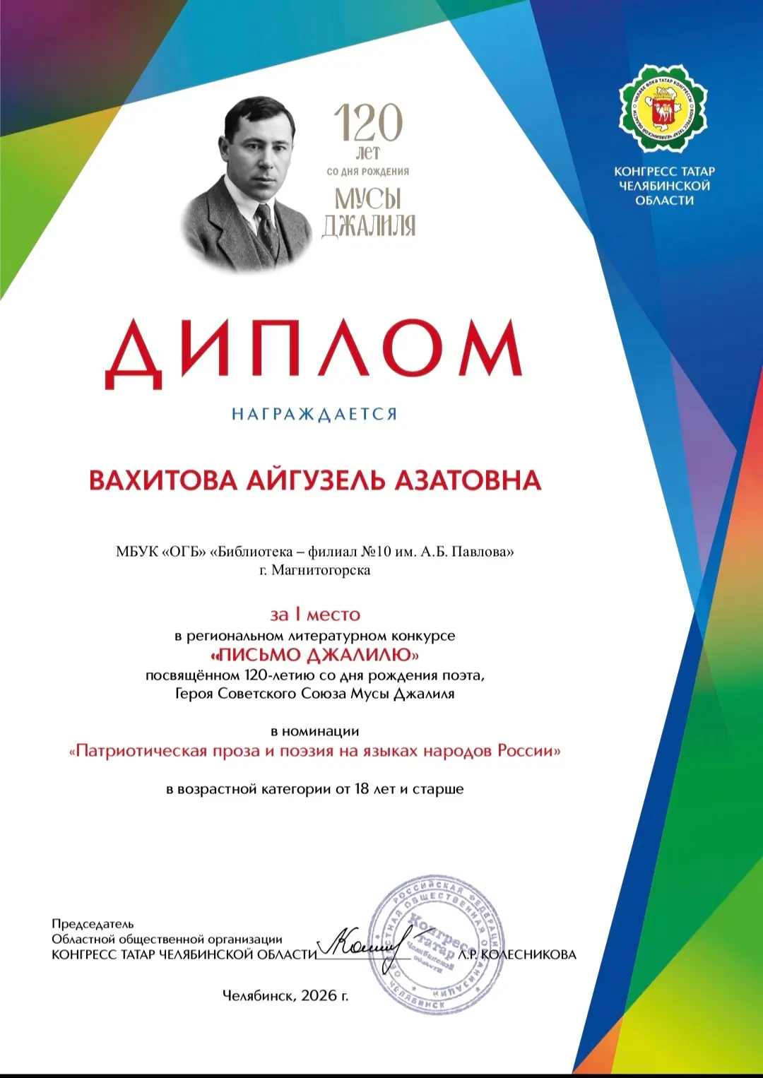 ✨ Что ни день — то повод для гордости!

Спешим поделиться замечательной новостью! 🎉

Сотрудница Биб