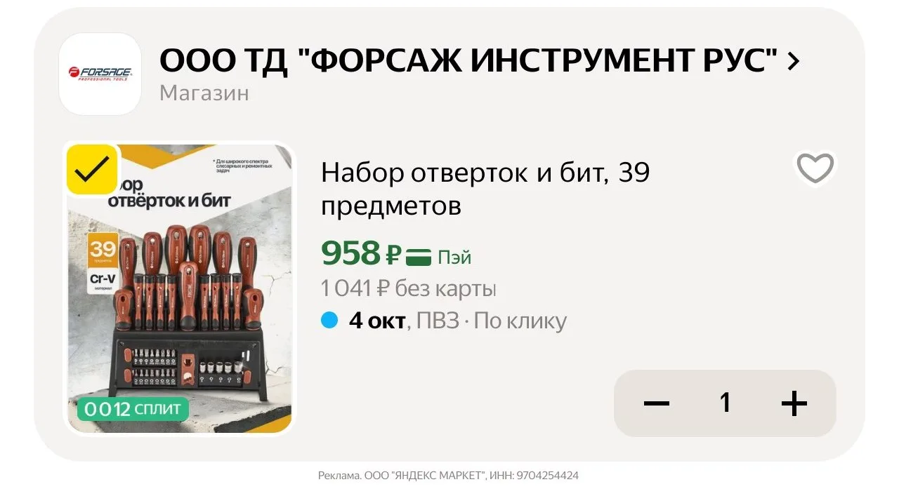 🛍Яндекс Маркет🛍