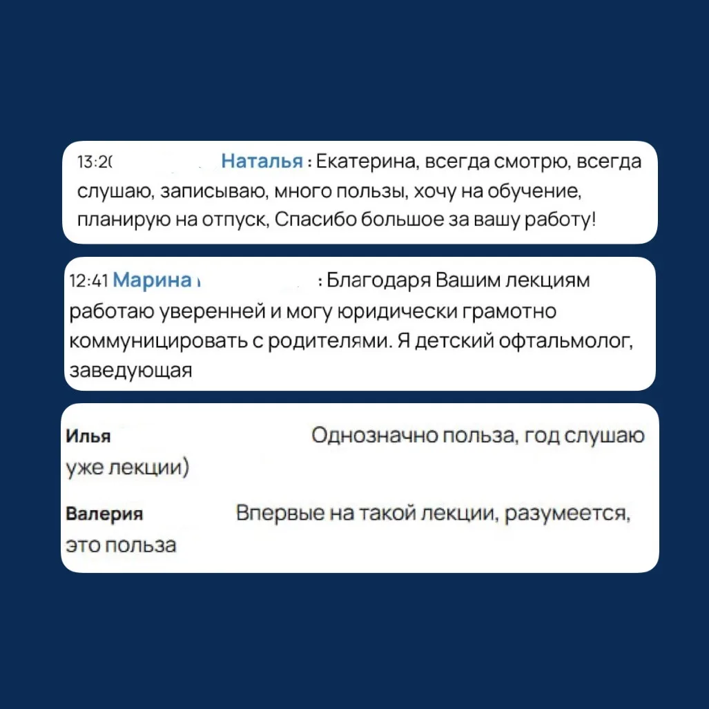 Лекция завершилась!  Но это еще не все…😍   Только посмотрите на отзывы участников встречи! Именно он