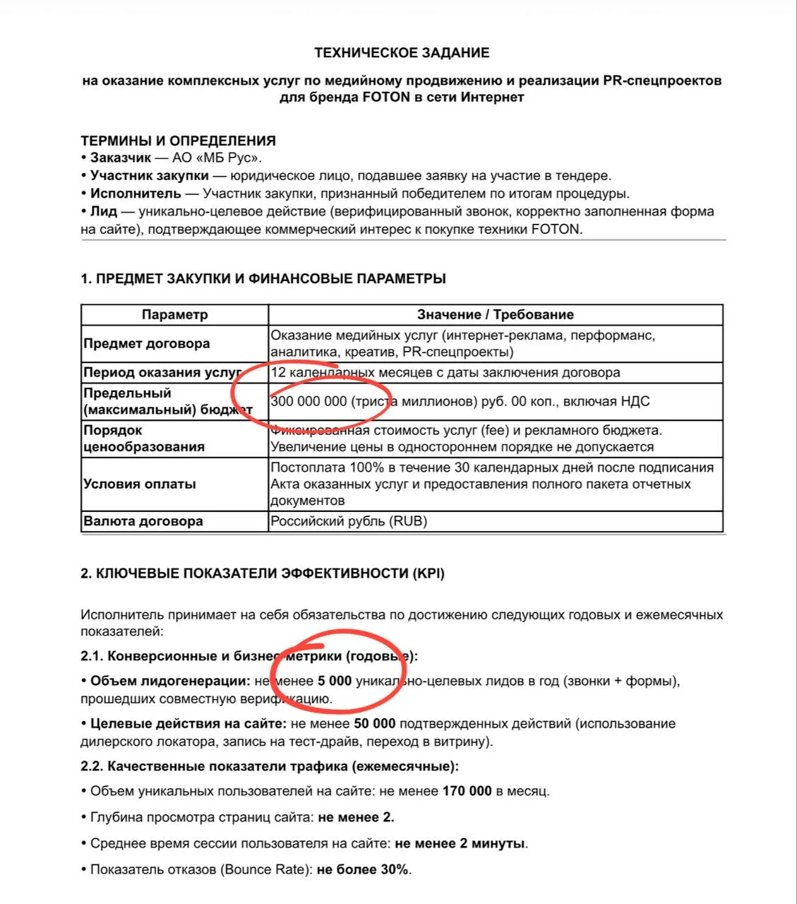 🤓В лидогенерацию продаж китайского бренда автомобилей Foton планируют вложить 300 милл...