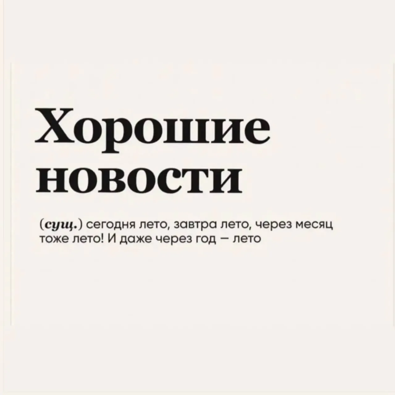 И впереди три выходных ❤️

Доброе утро ☀️

• Наш Мах • Наш Telegram