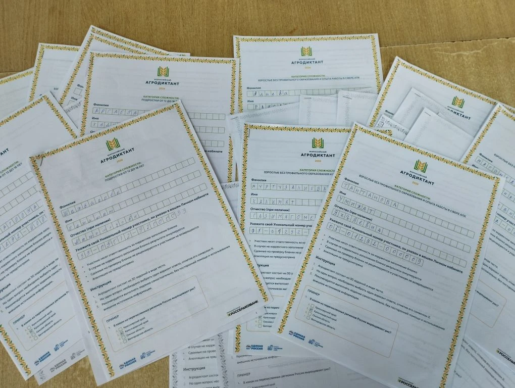 26 мая в 12:00 в МКОУ Малоарешевская СОШ прошёл Всероссийский агродиктант по категориям...
