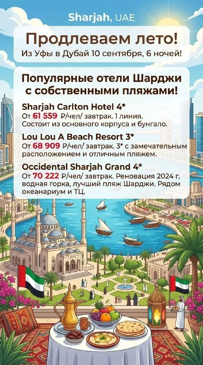 В Шардже фестиваль  шопинга и развлечений Sharjah Shopping Promotions продлили до 15 се...