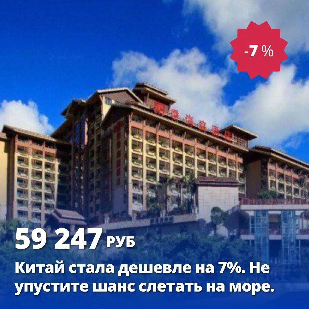 🔥 Цена тура: 59 247 руб/чел