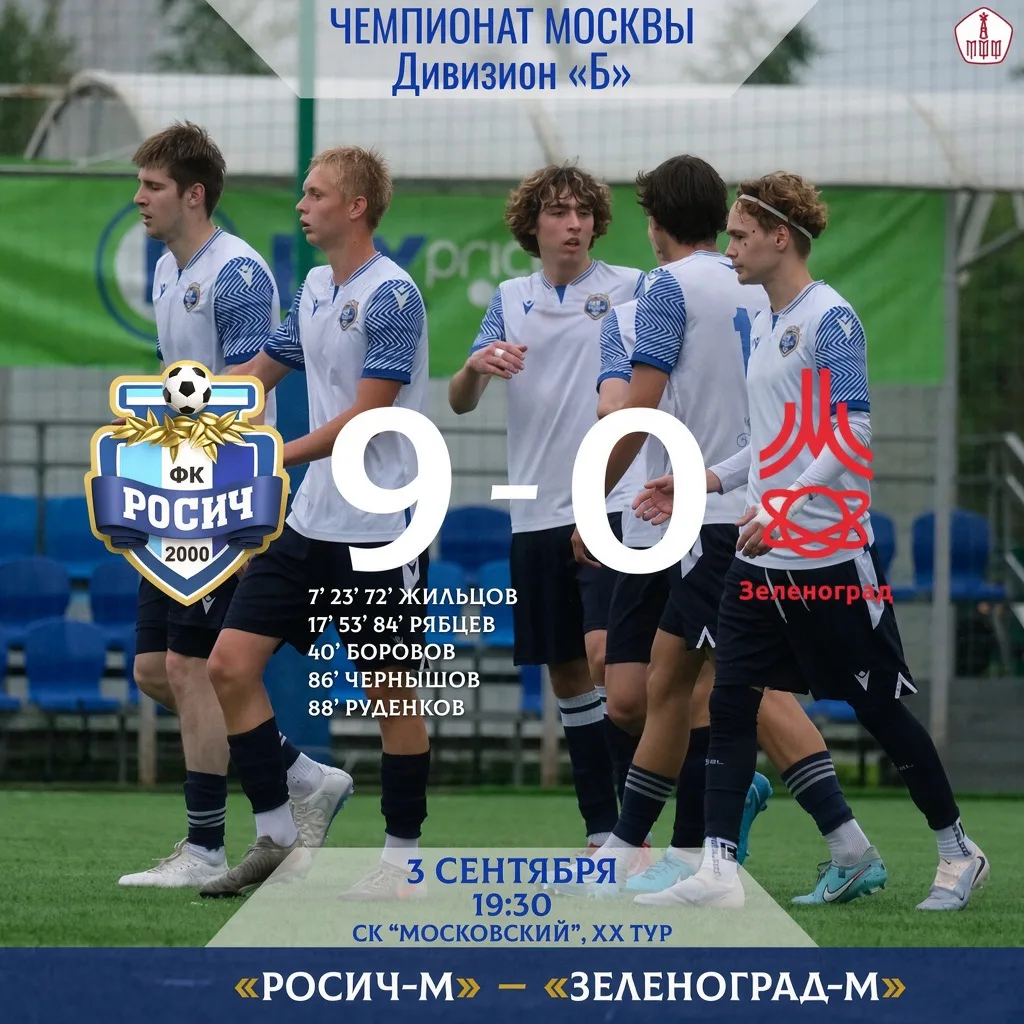Не оставляем следа от «Зеленограда-М» 💪